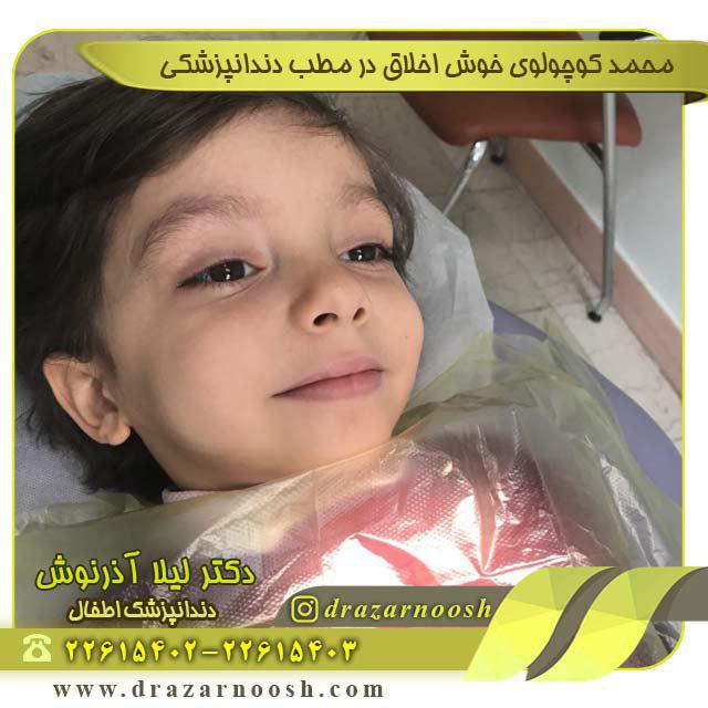 دندانپزشک اطفال
