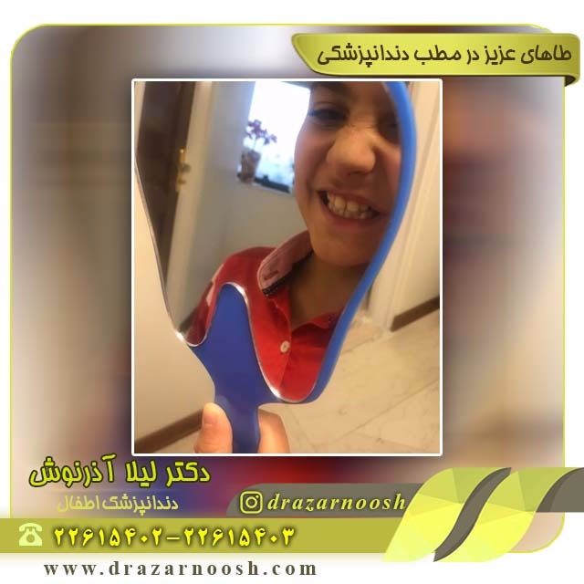 دندانپزشکی کودکان