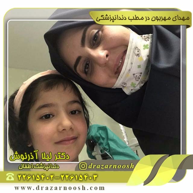 دندانپزشکی اطفال