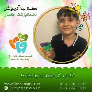 دندانپزشکی اطفال در تهران