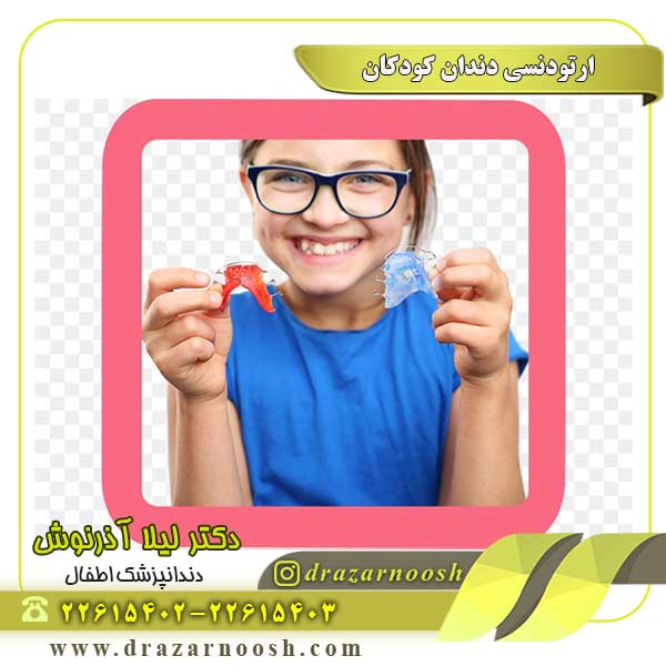 Children's dental orthodontics
